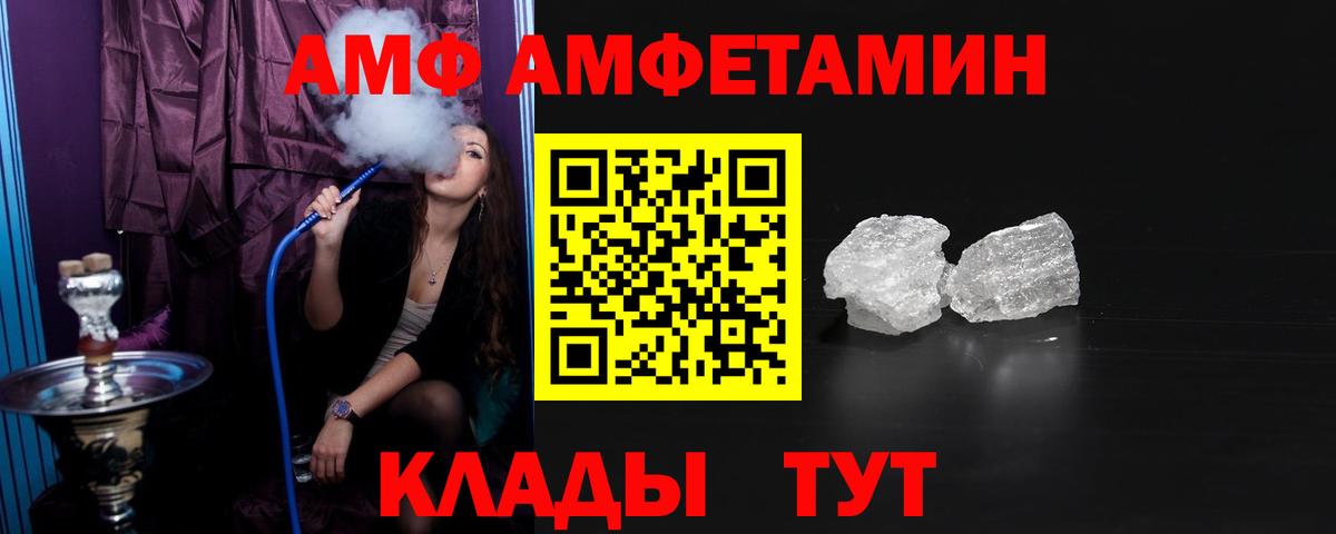 АМФ 98%  Вход с VPN  АМФ  Кореновск 