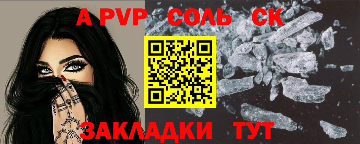 APVP кристаллы  Alfa_PVP СК КРИС  Вход с VPN  Альфа ПВП  Альфа ПВП VHQ  Кореновск 