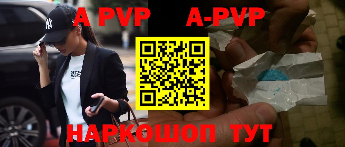 Alpha-PVP VHQ Кореновск