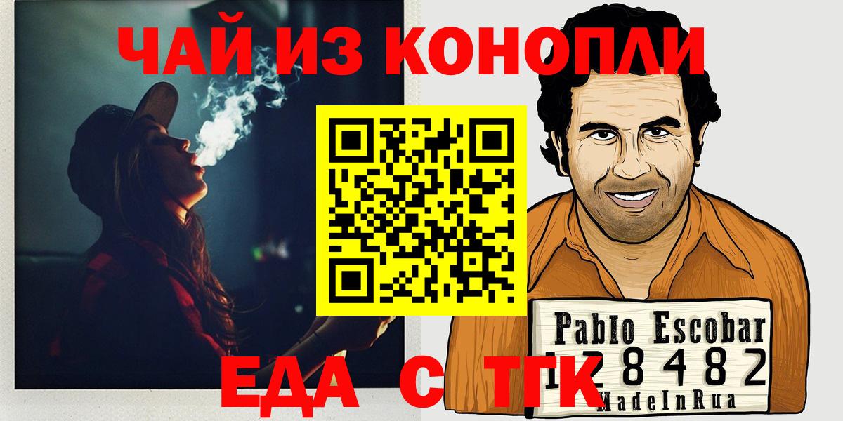 Кореновск  Cannafood конопля  Вход с VPN 