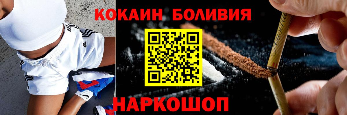 Cocaine Columbia Кореновск