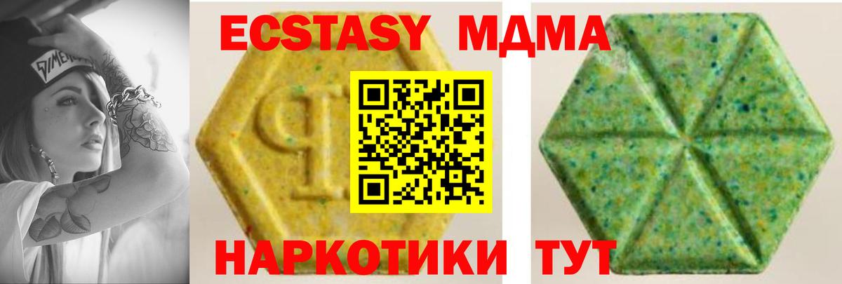 ЭКСТАЗИ круглые  Вход с VPN  Экстази  Кореновск 