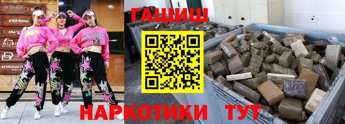 Гашиш гашик Кореновск