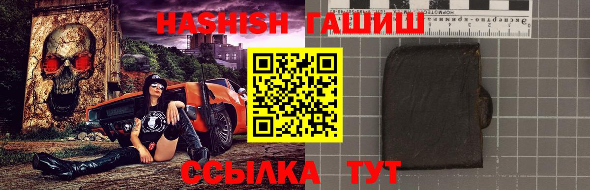 Гашиш  Вход с VPN  Гашиш Cannabis  Кореновск  где купить наркотик  Гашиш индика сатива 
