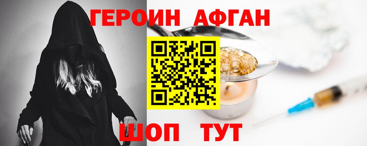 Героин гречка Кореновск