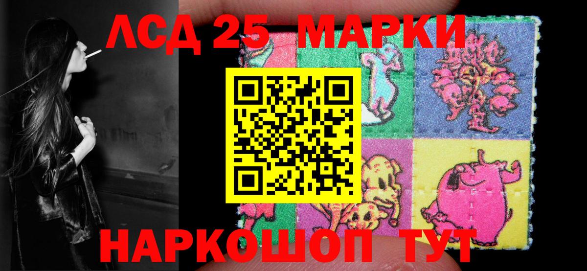 ЛСД экстази кислота Кореновск