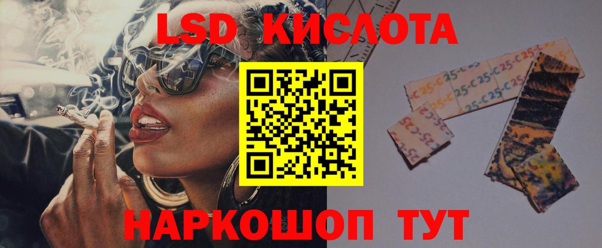 блэк спрут tor  LSD-25 экстази кислота  Вход с VPN  Кореновск 