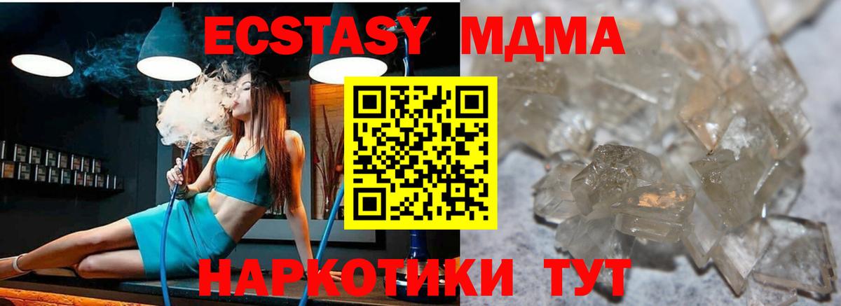 MDMA Molly  Вход с VPN  МДМА VHQ  Кореновск 