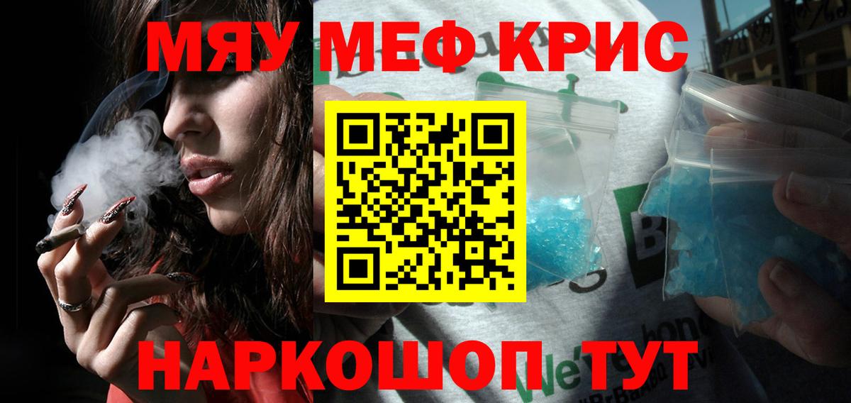 Мефедрон мяу мяу  Мефедрон  купить   Кореновск  Вход с VPN  МЯУ-МЯУ мука 