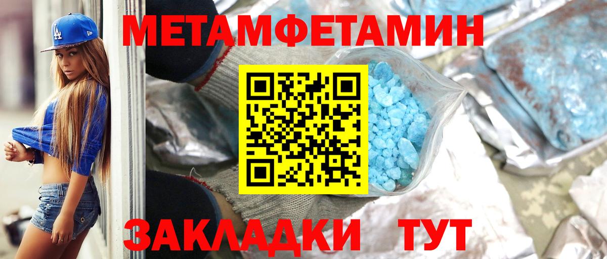 Метамфетамин винт Кореновск
