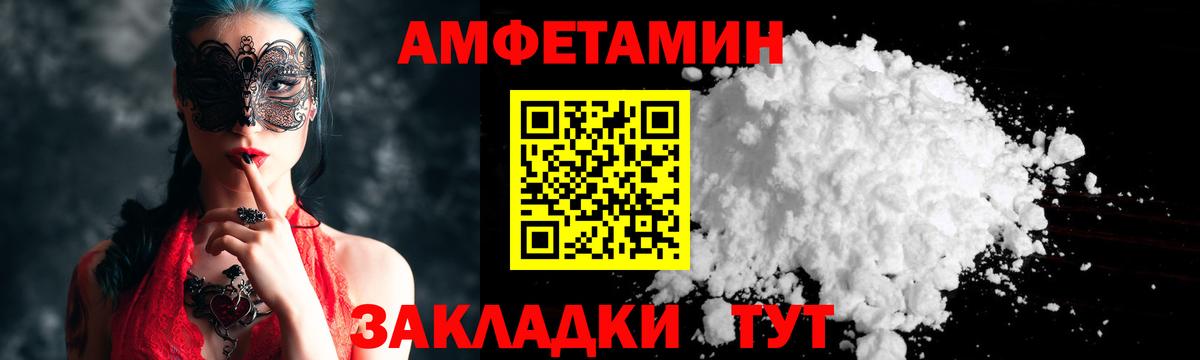 Метамфетамин Декстрометамфетамин 99.9%  Метамфетамин Декстрометамфетамин 99.9%  Кореновск  Вход с VPN 