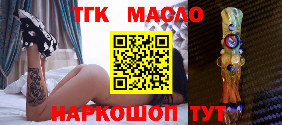 ТГК жижа Кореновск