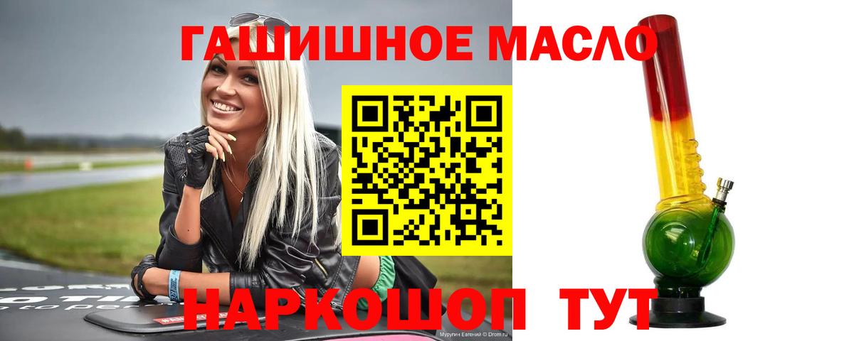Дистиллят ТГК жижа  Вход с VPN  Кореновск 